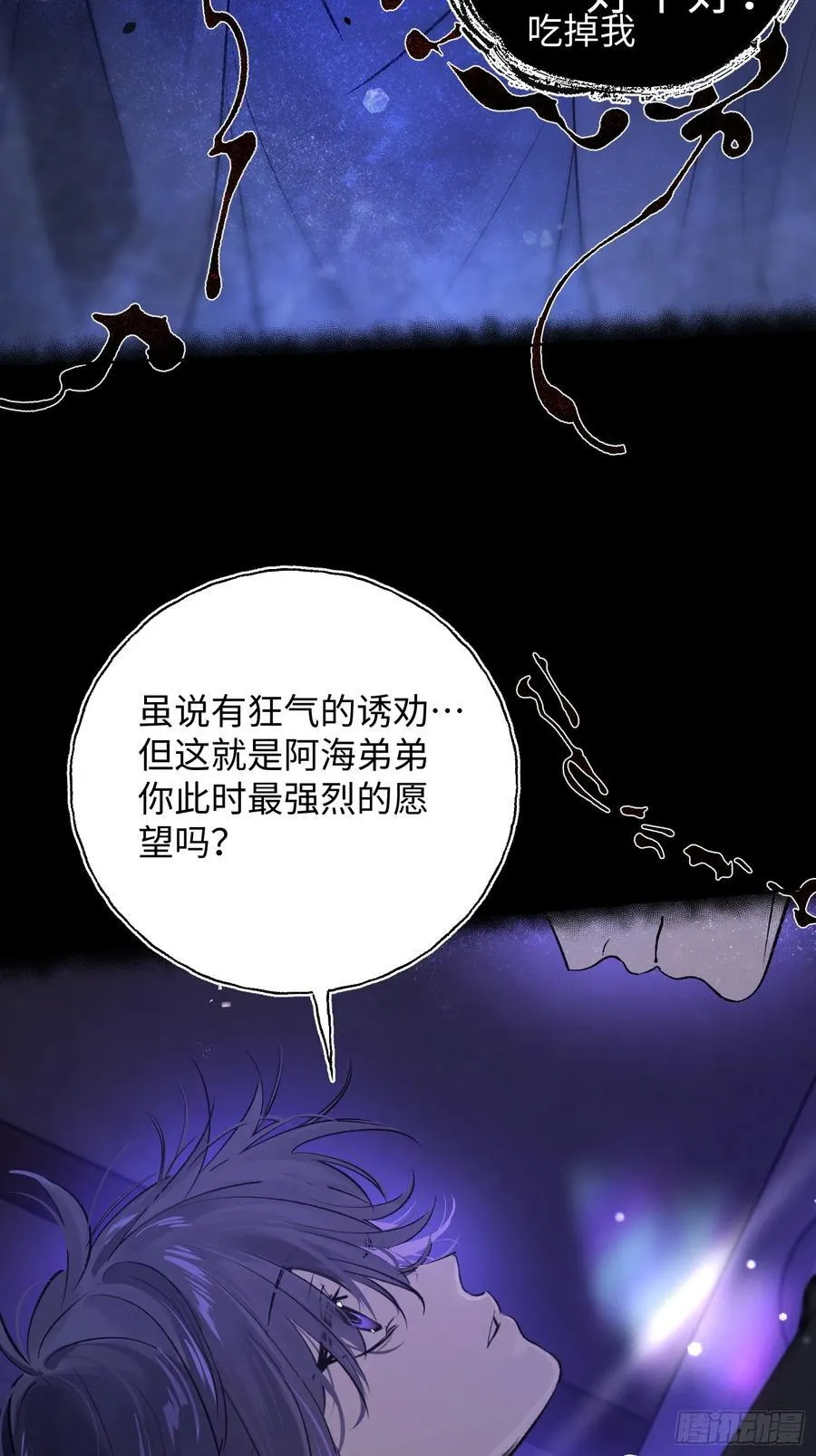 Ch.015 未见潮鸣29