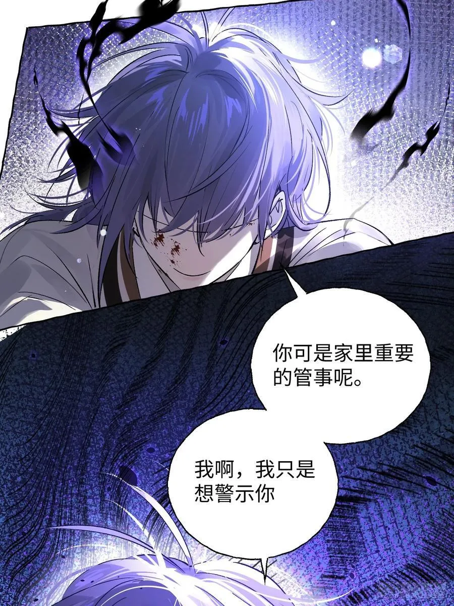 Ch.012 未听揽月38