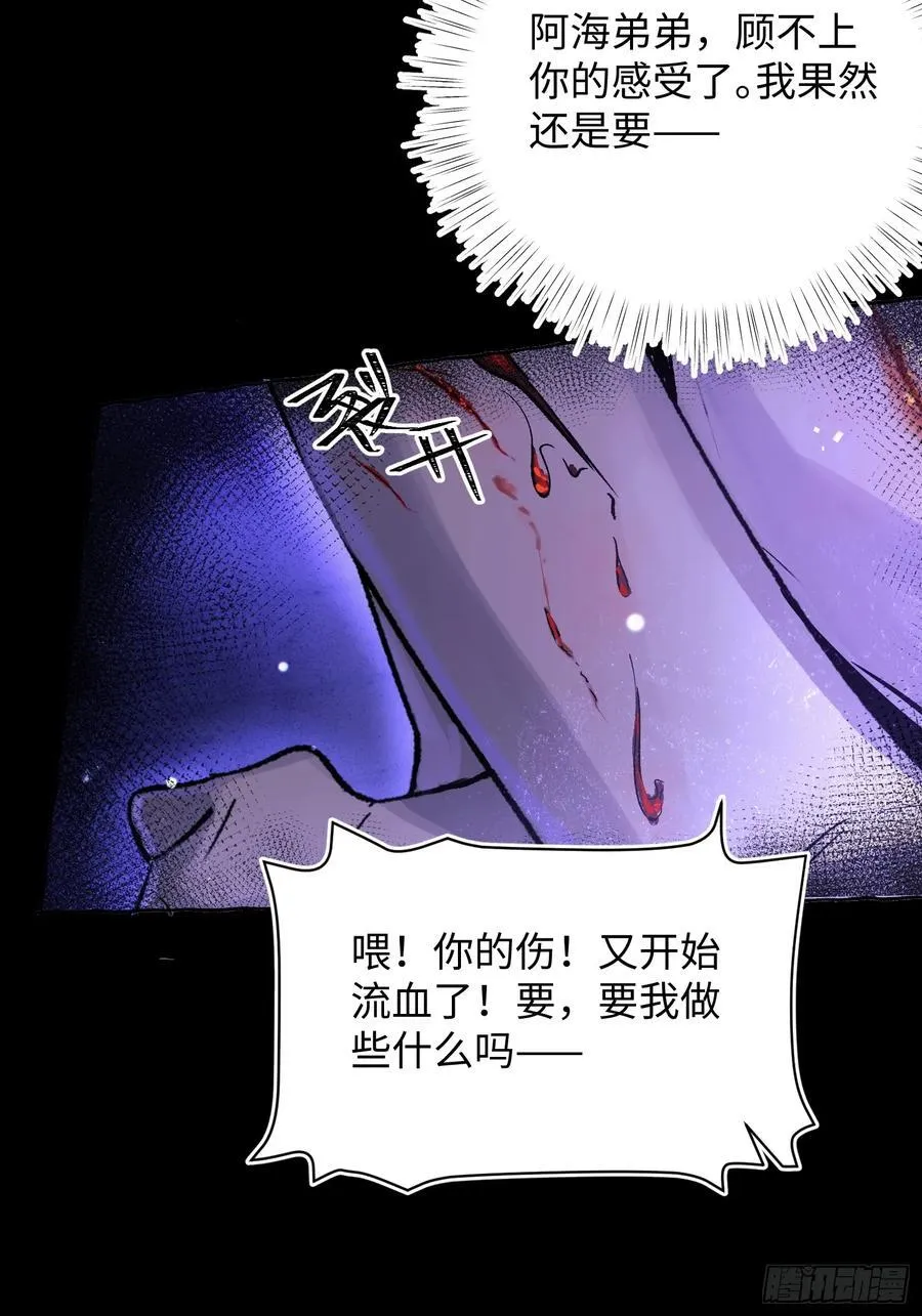 Ch.019 未见潮鸣43
