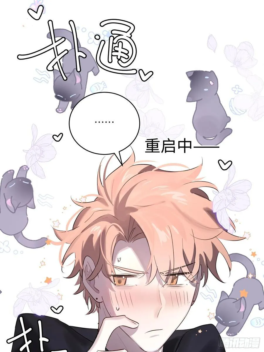 Ch.008 未听揽月44