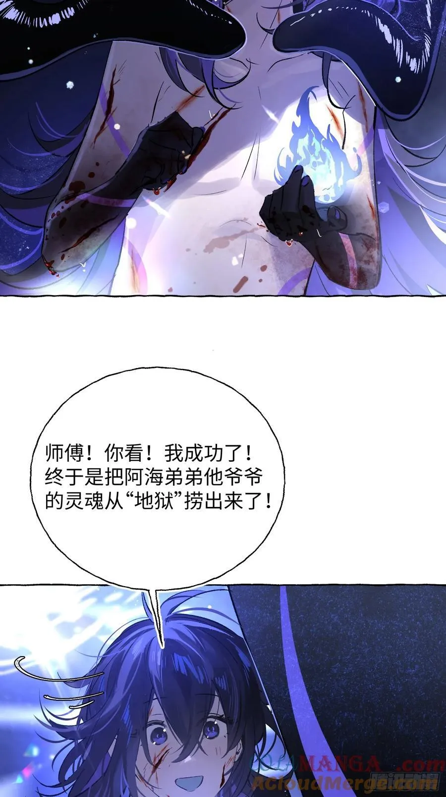 Ch.016 未见潮鸣45