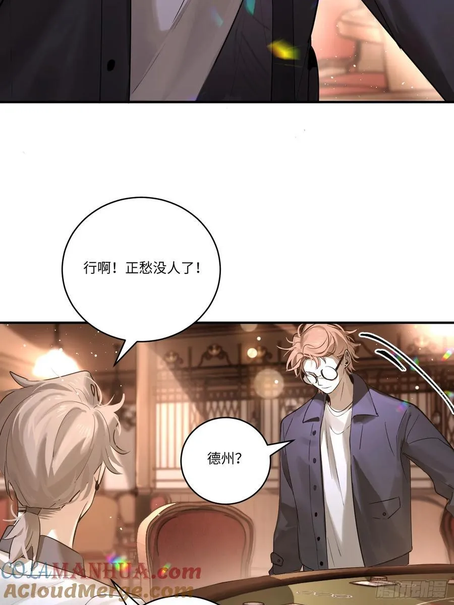 Ch.002 未听揽月36