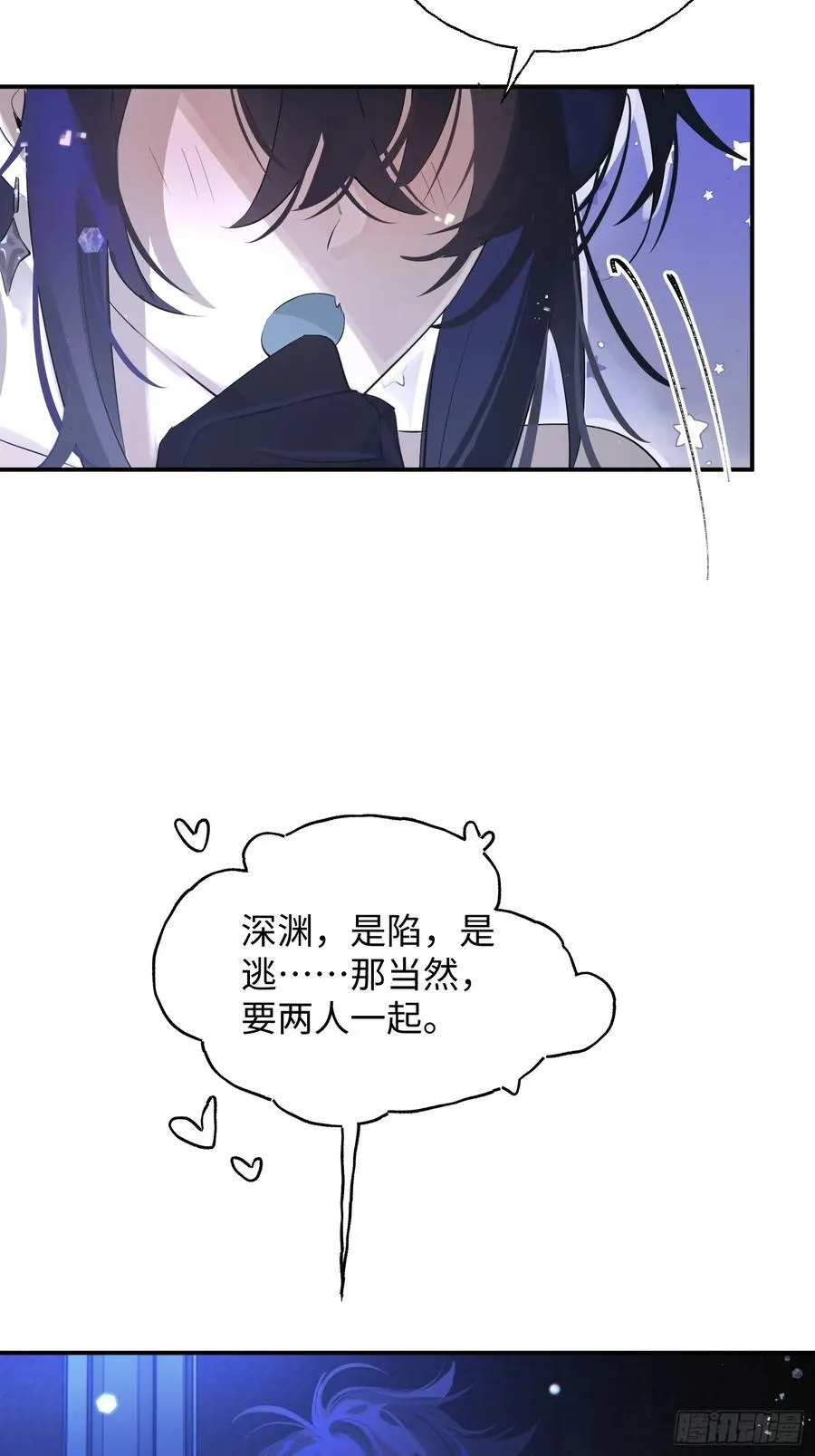 Ch.010 未听揽月13