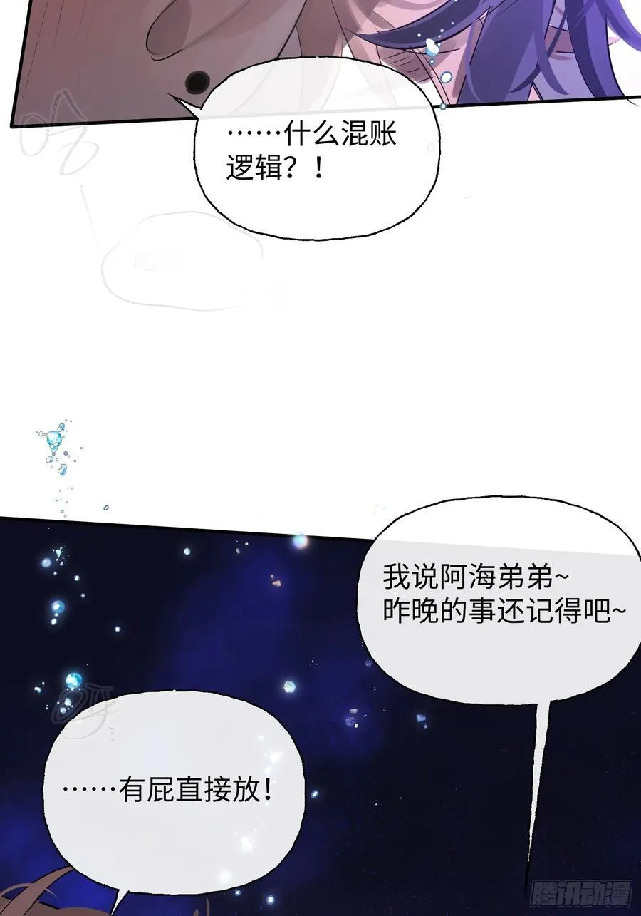 Ch.009 未听揽月39