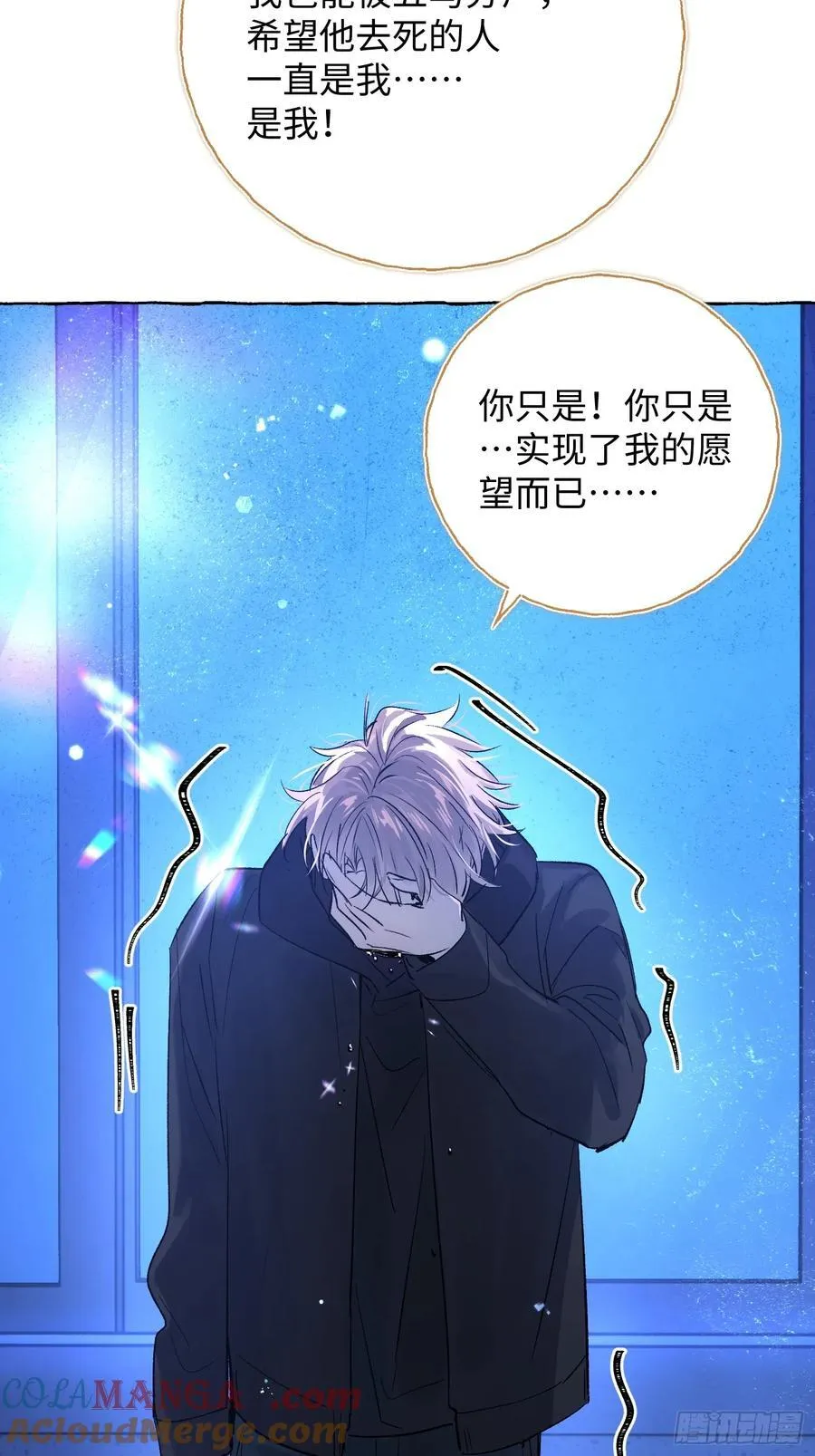 Ch.014 未见潮鸣48