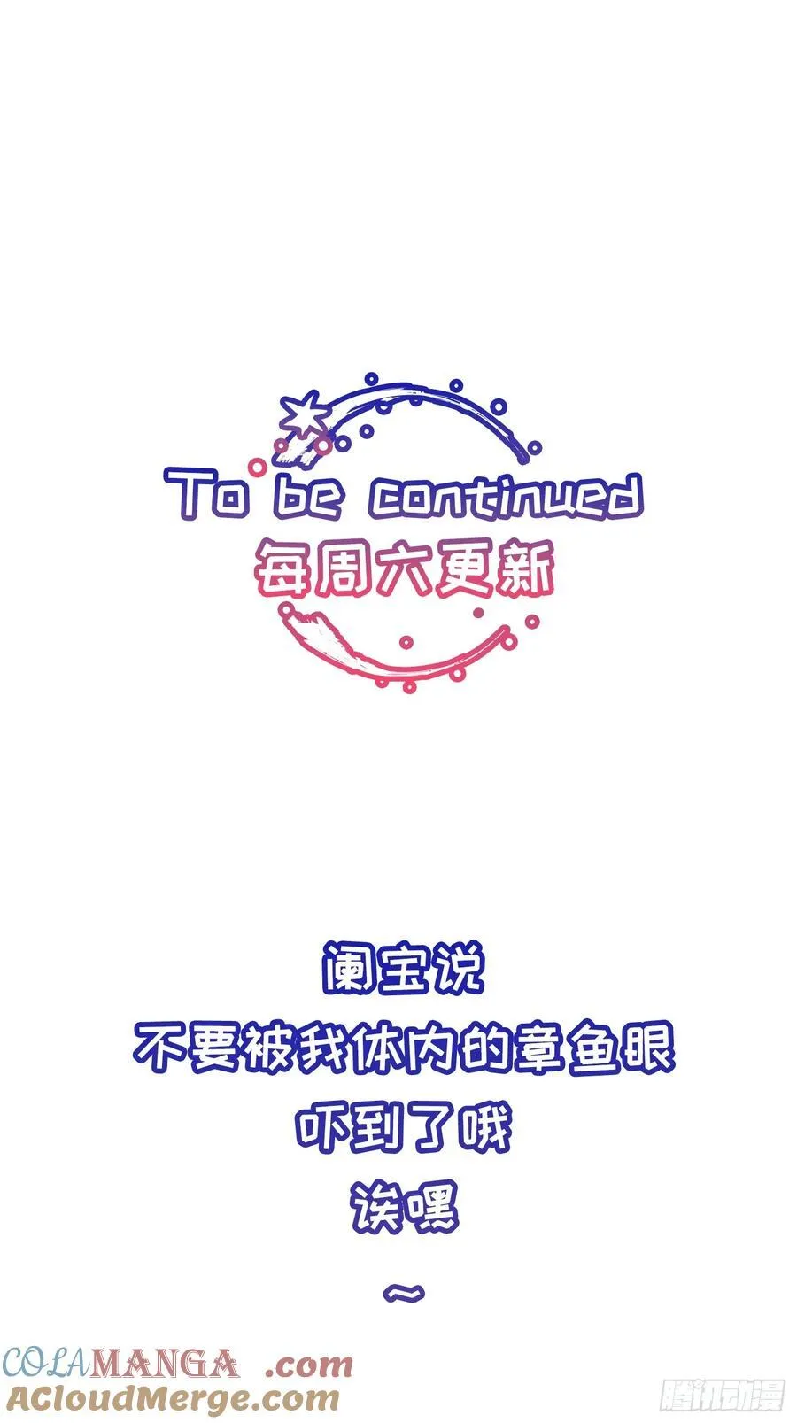 Ch.022 未见潮鸣48