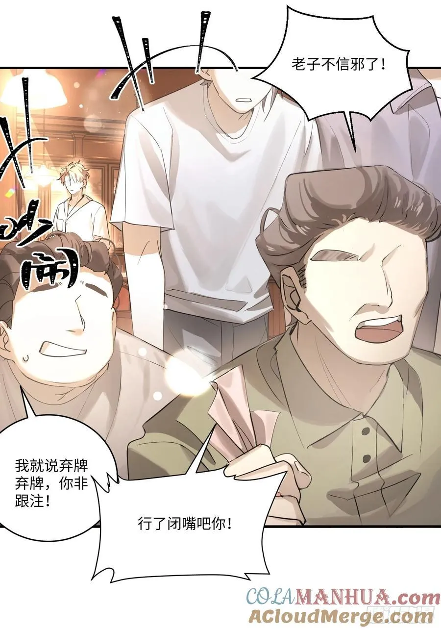 Ch.002 未听揽月18