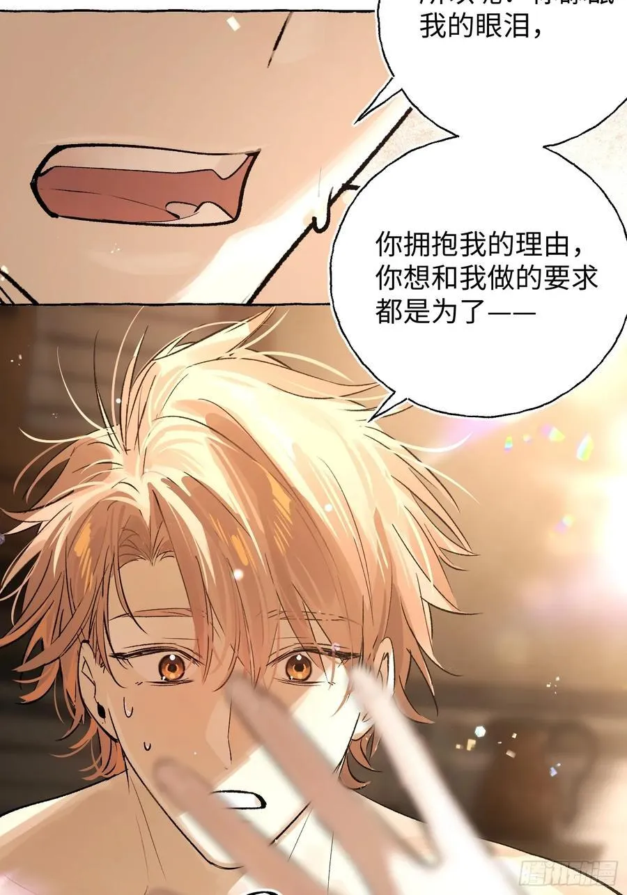 Ch.018 未见潮鸣41
