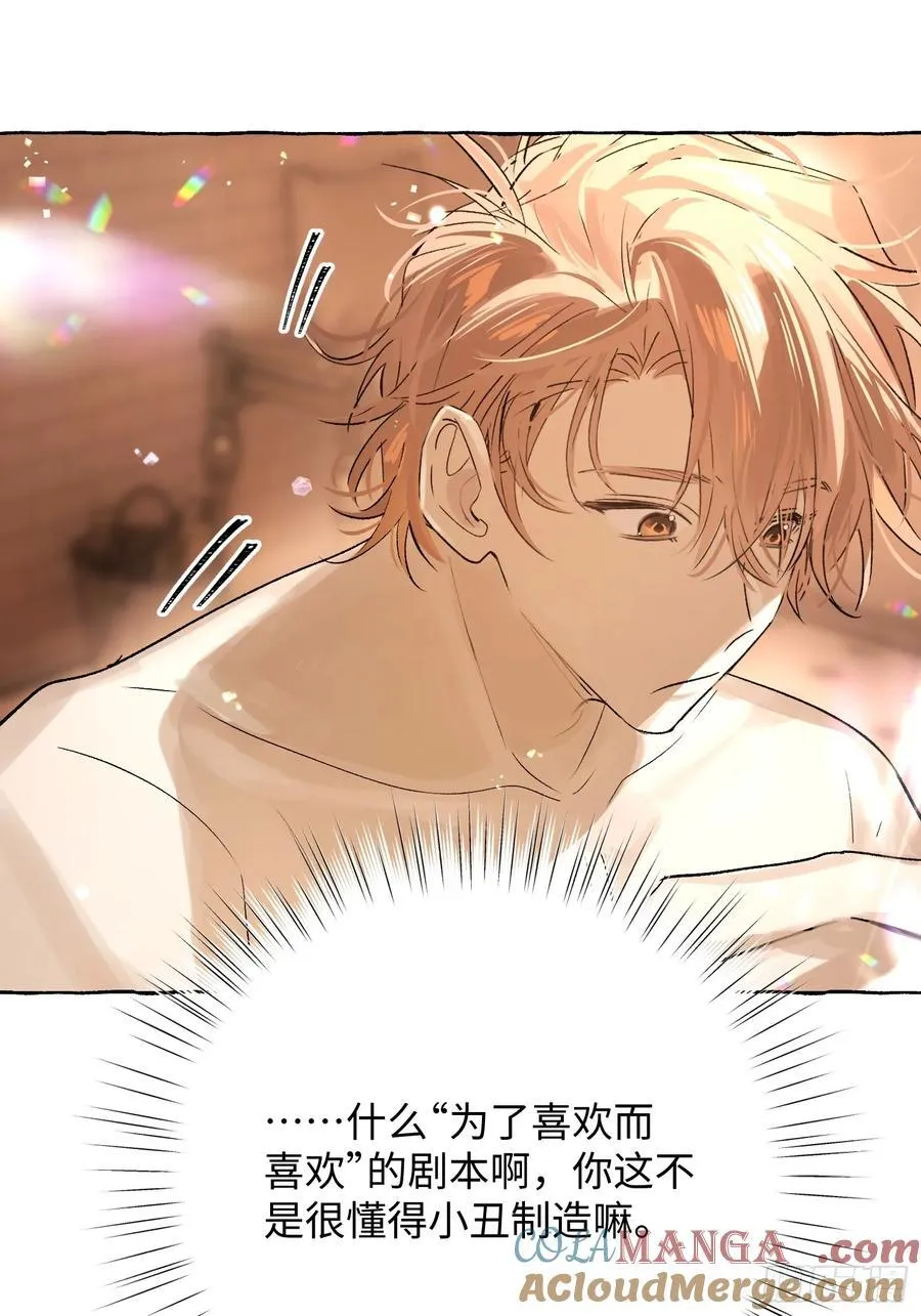 Ch.018 未见潮鸣39