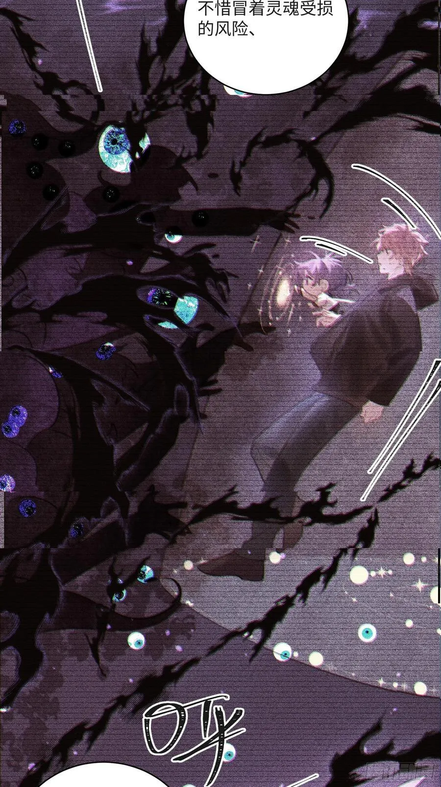 Ch.008 未听揽月13