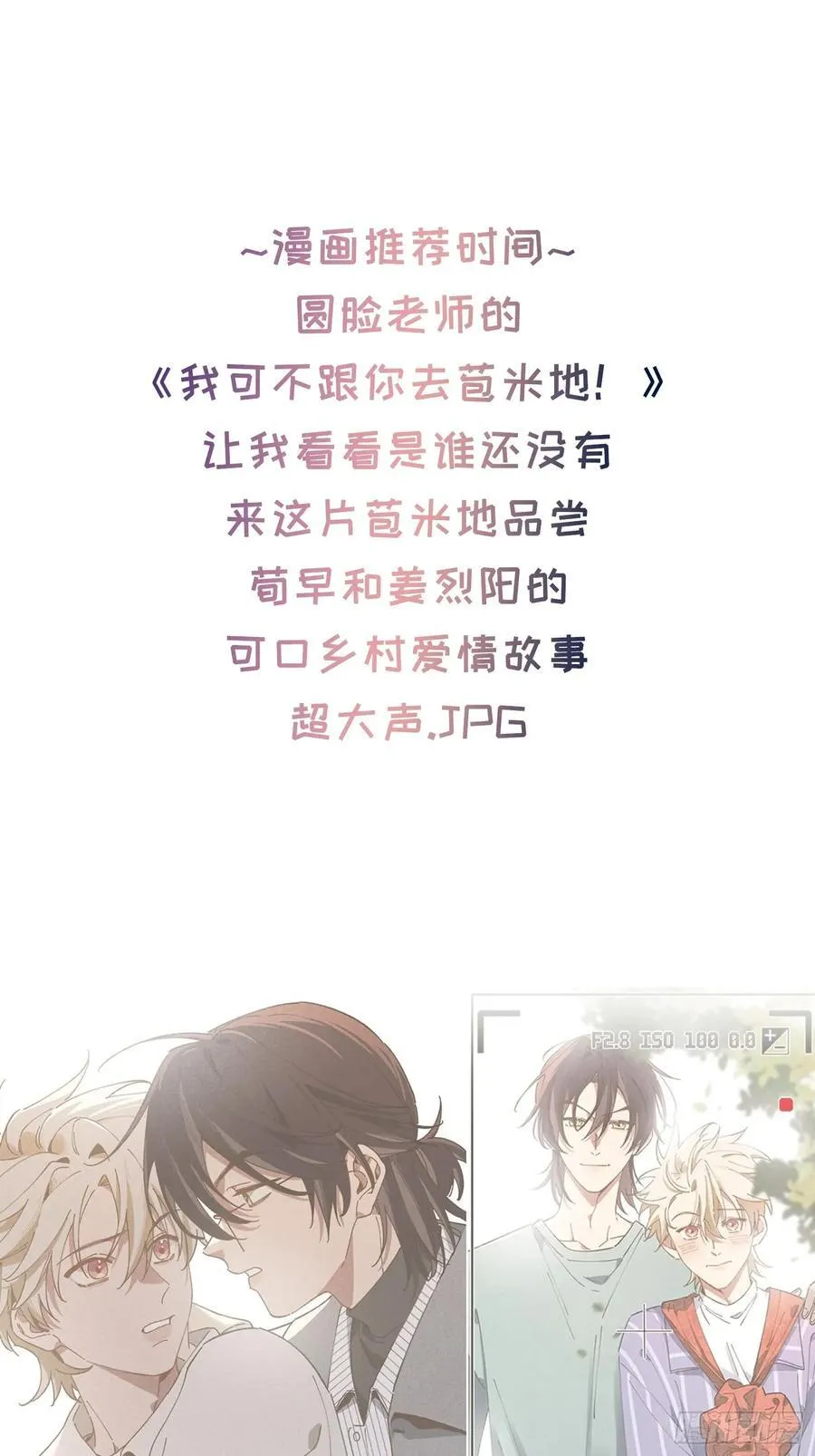 Ch.008 未听揽月89