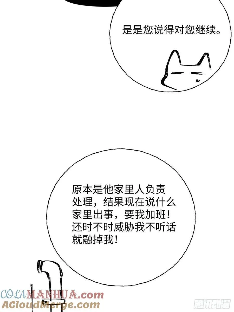 番外112