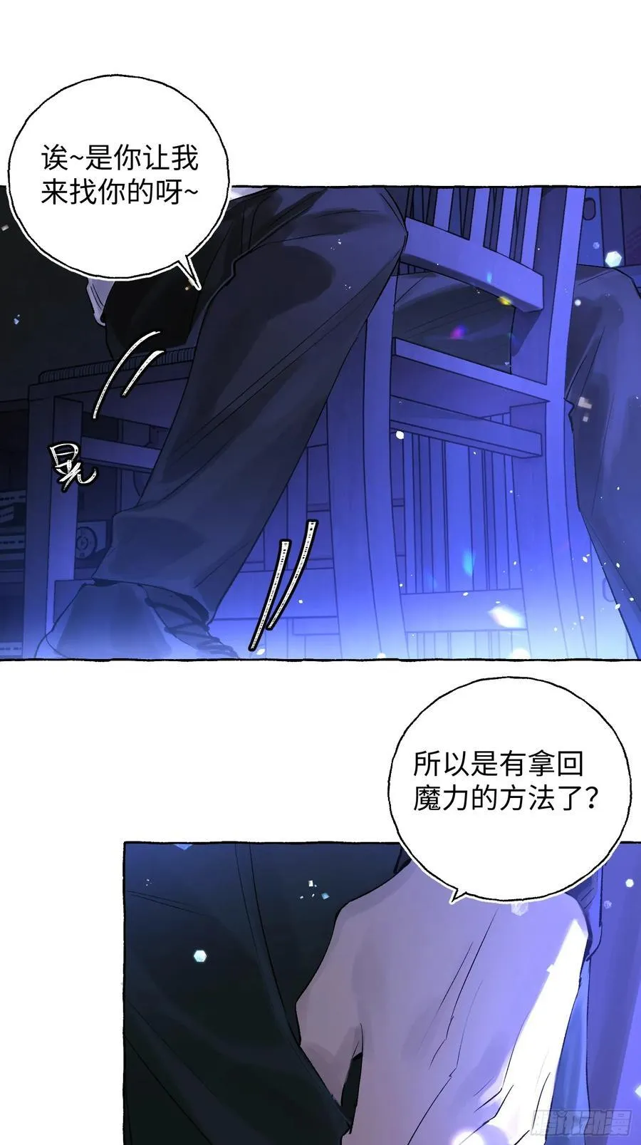 Ch.014 未见潮鸣13