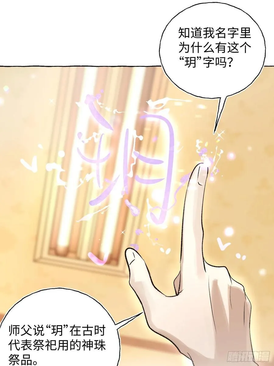 Ch.021 未见潮鸣52