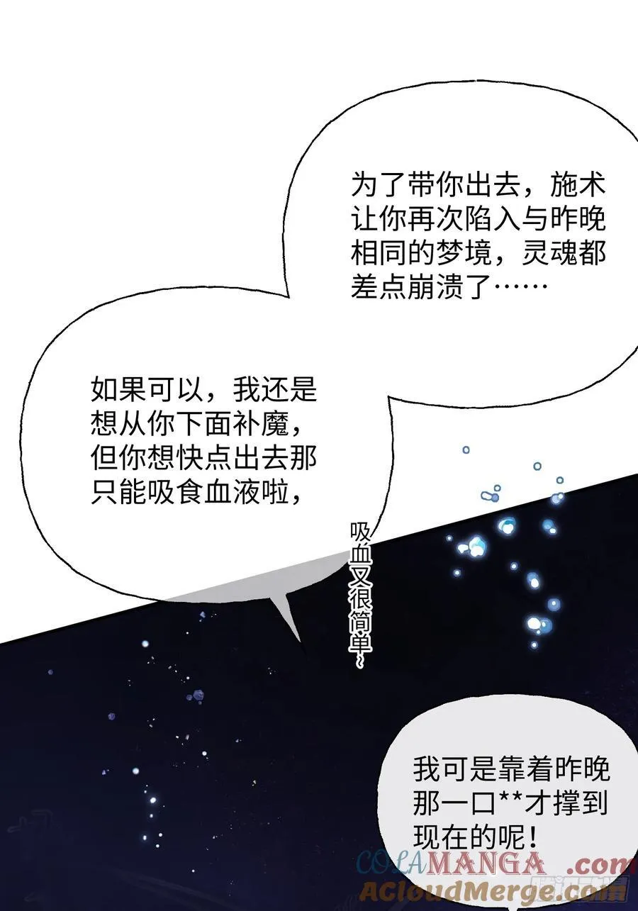 Ch.009 未听揽月36