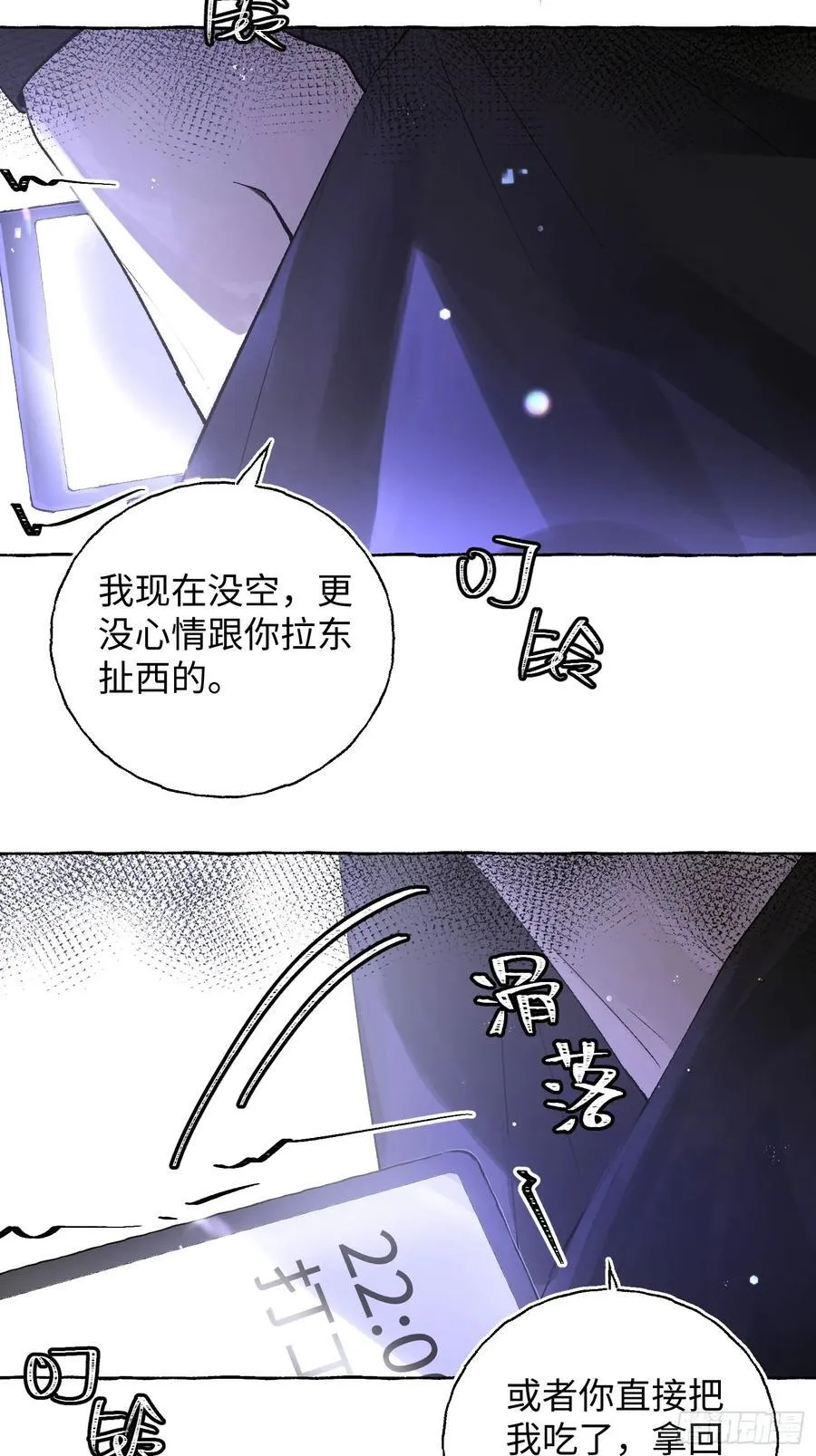 Ch.014 未见潮鸣17