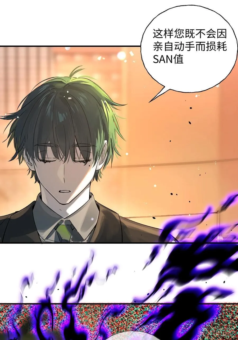 Ch.012 未听揽月25