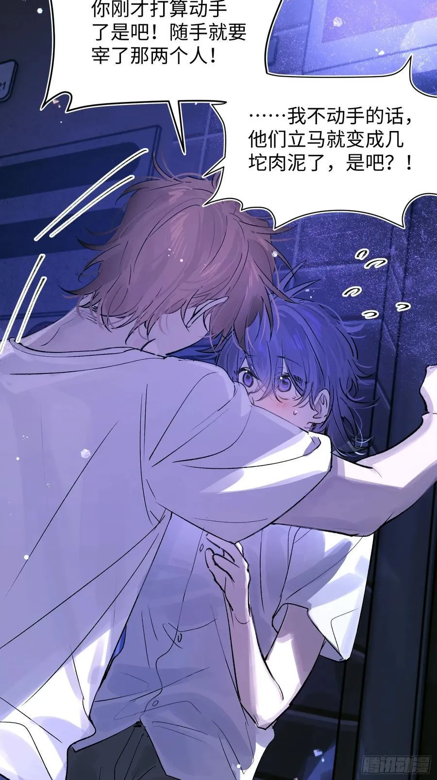 Ch.024 杀人考察19
