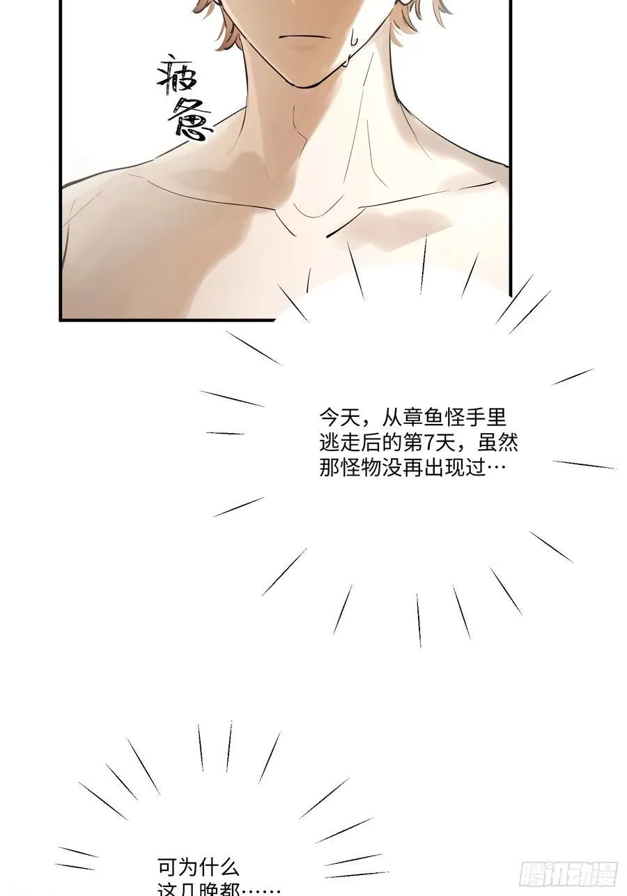 Ch.006 未听揽月7