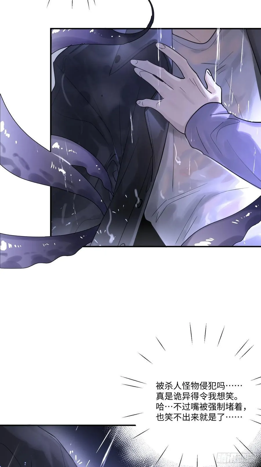 Ch.003 未听揽月13