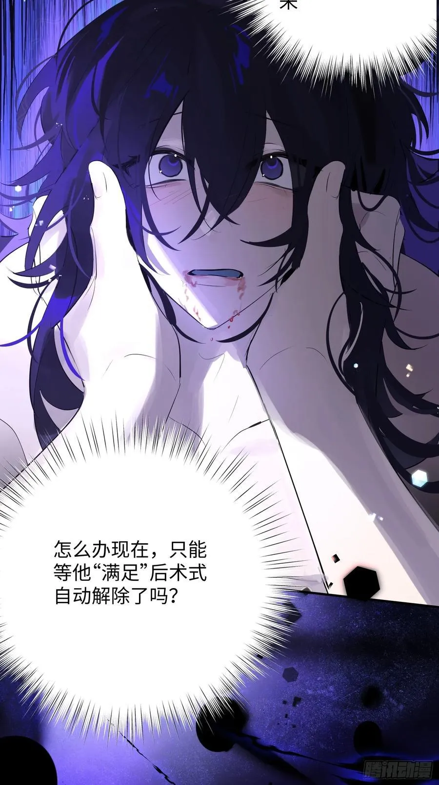 Ch.009 未听揽月87