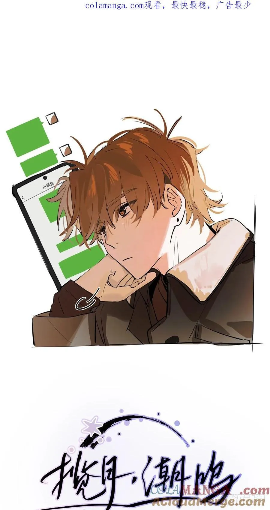 Ch.019 未见潮鸣0