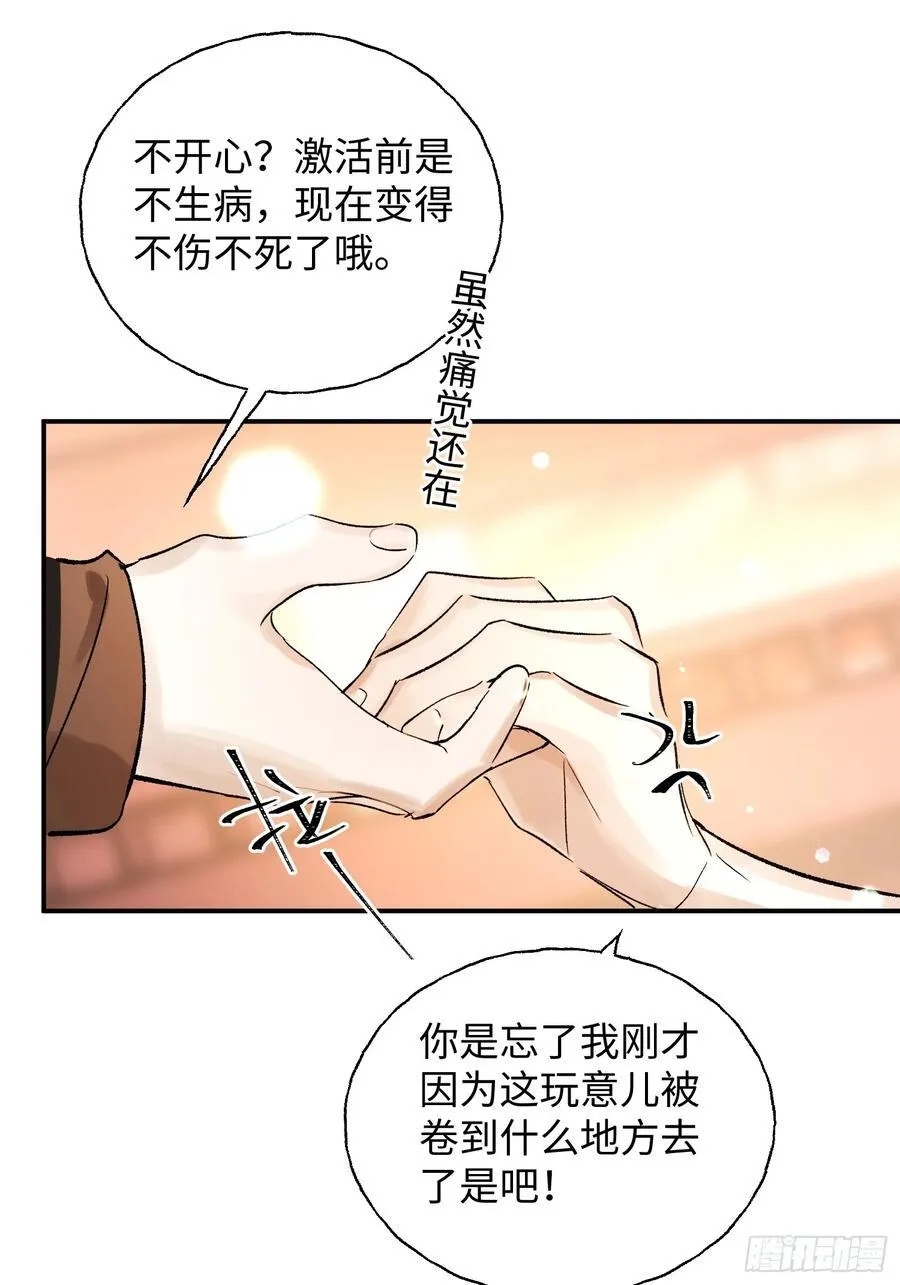 Ch.011 未听揽月28