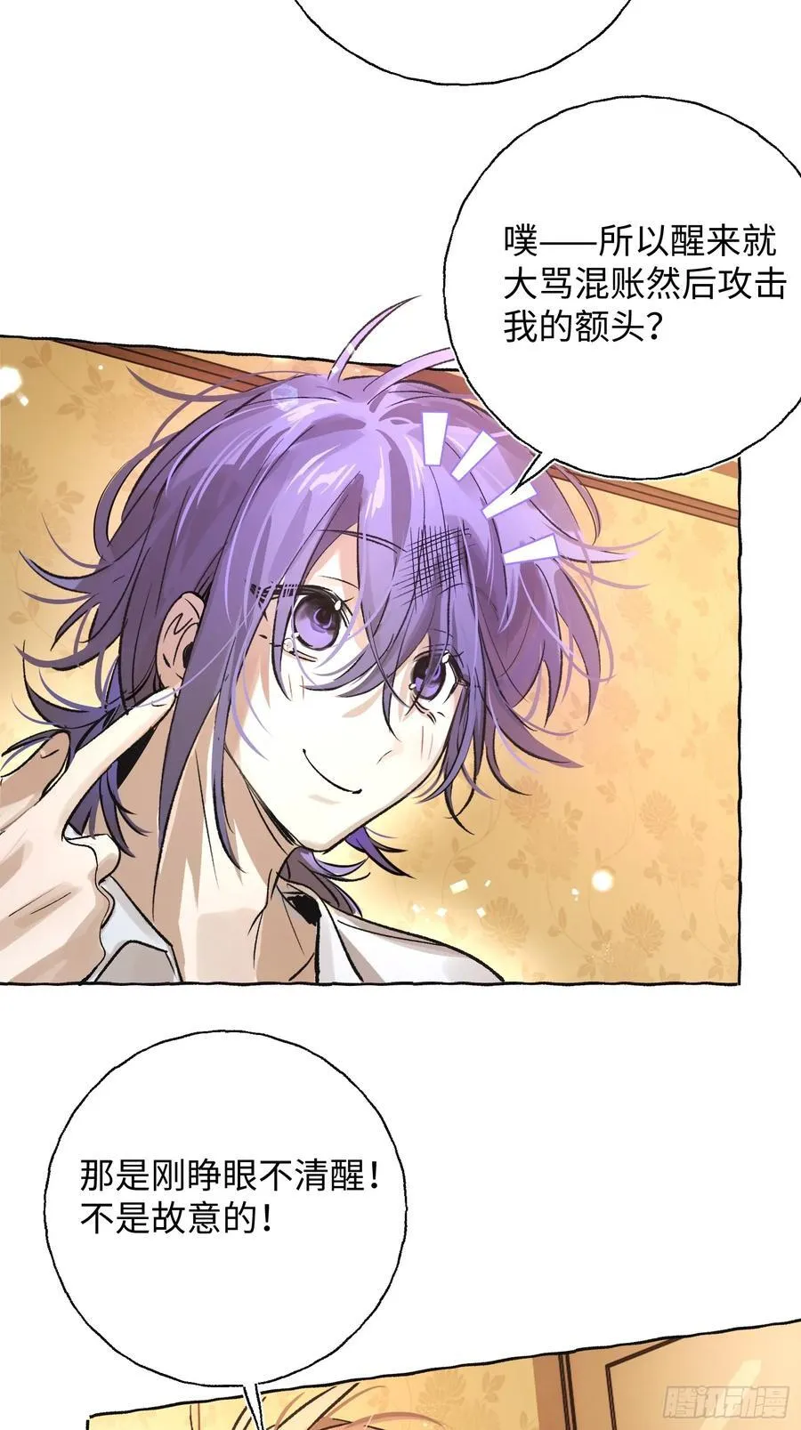 Ch.021 未见潮鸣31