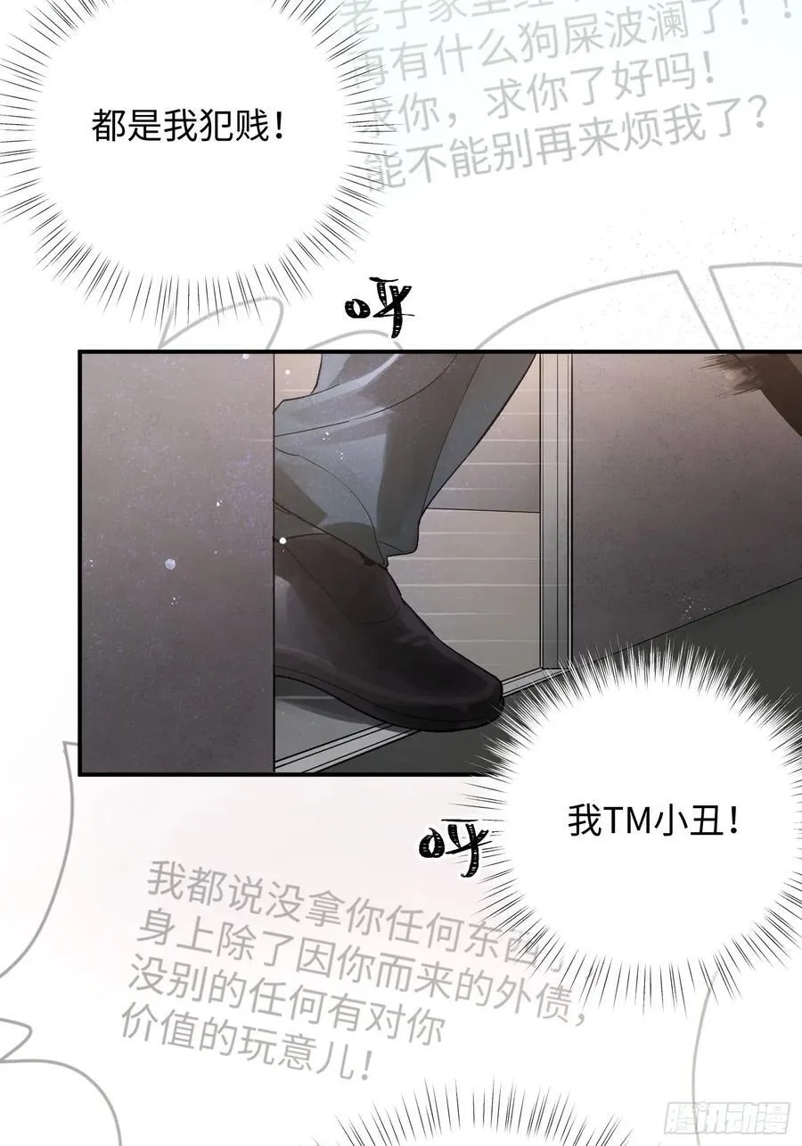 Ch.013 未见潮鸣14