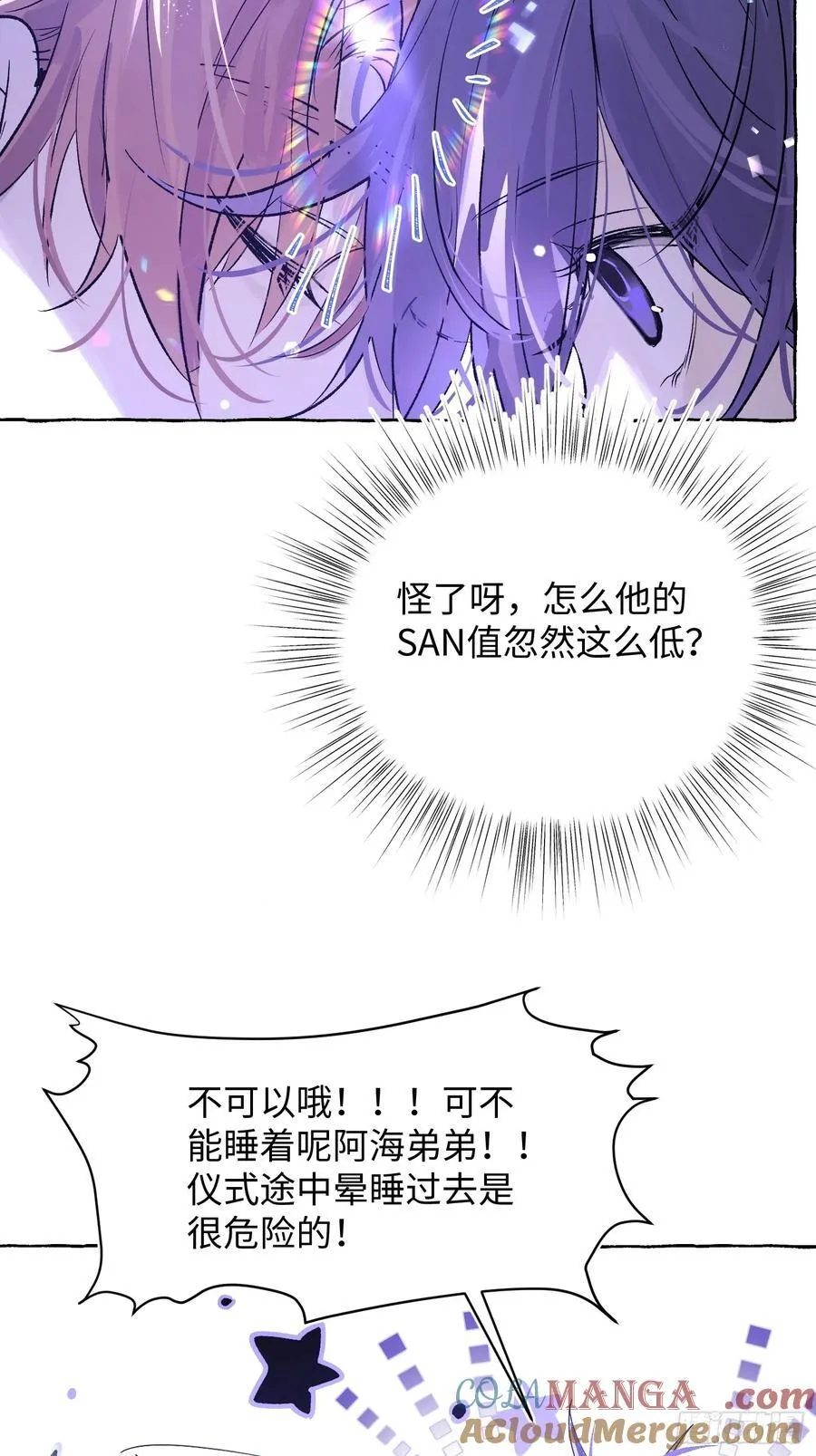Ch.020 未见潮鸣39