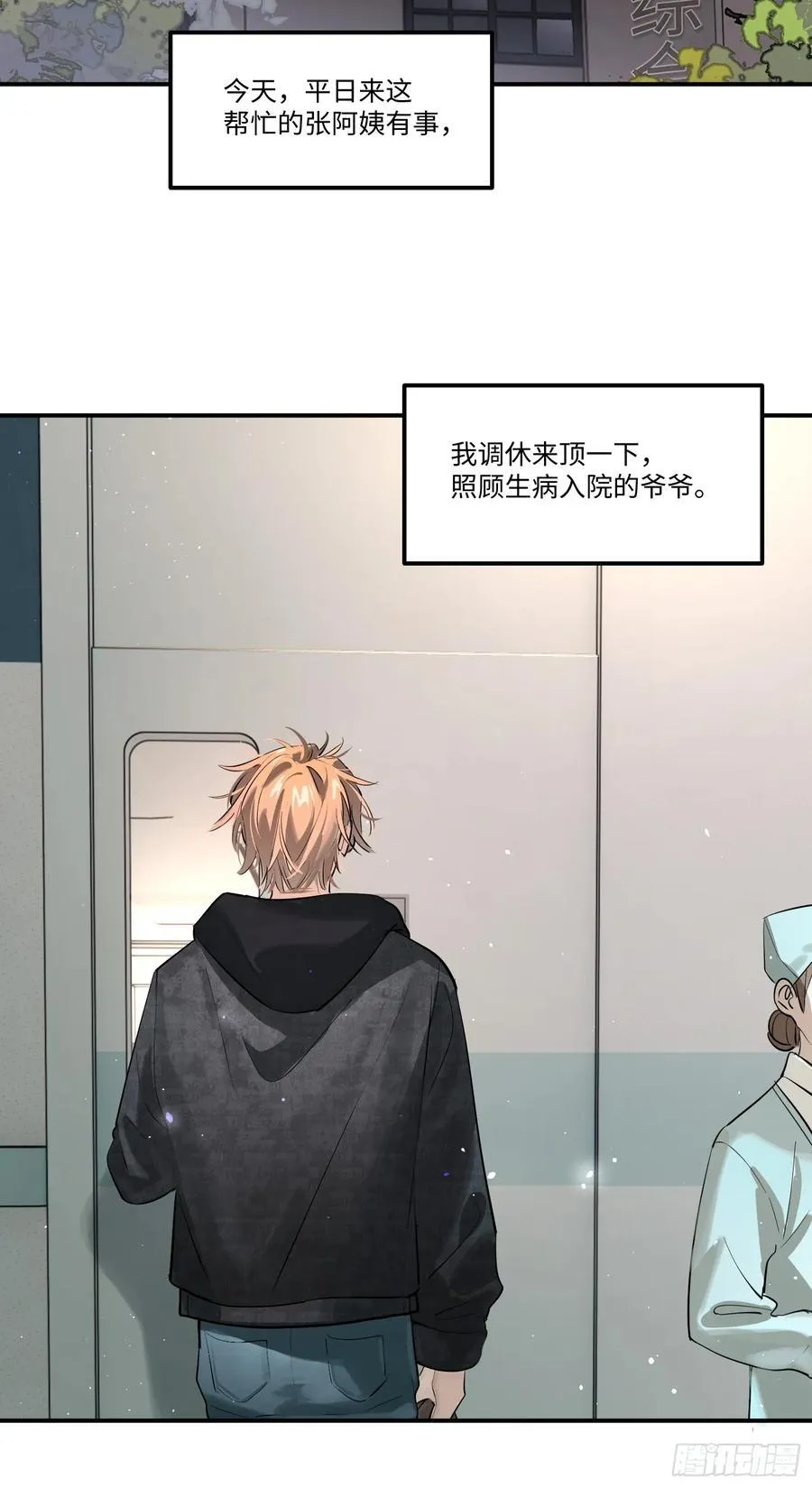 Ch.006 未听揽月41