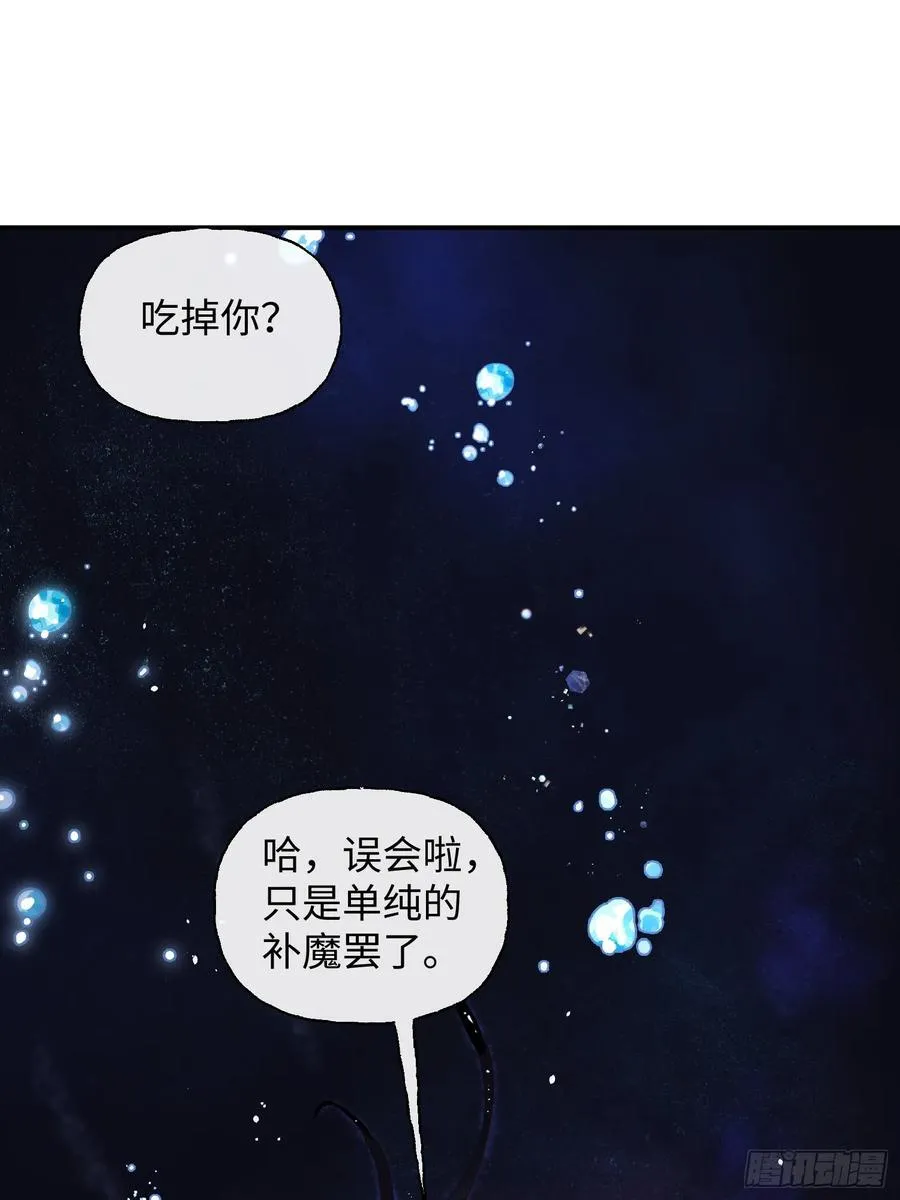 Ch.009 未听揽月18