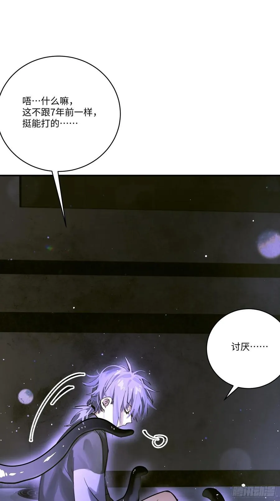 Ch.005 未听揽月31