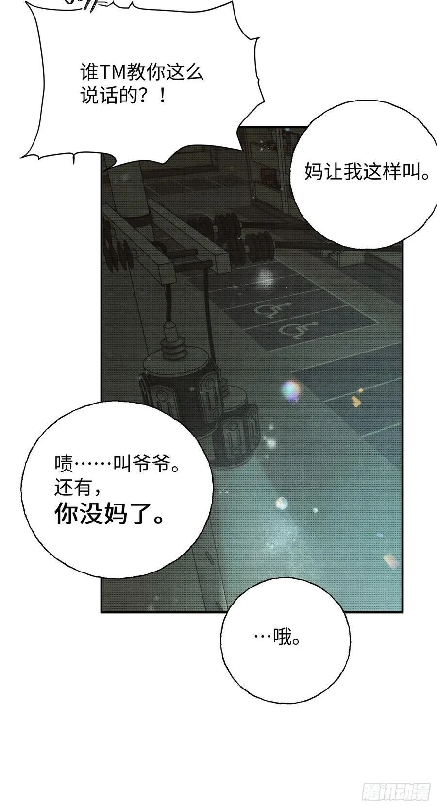 Ch.013 未见潮鸣10