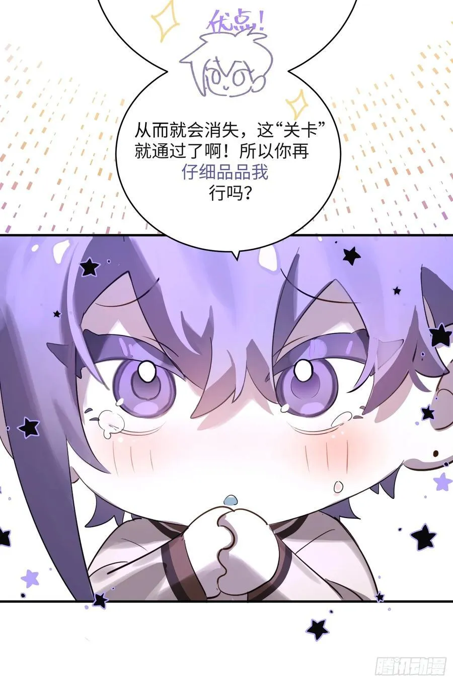 Ch.008 未听揽月53