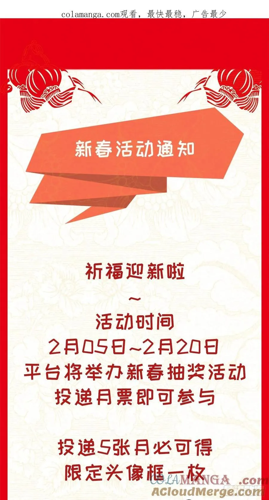 Ch.010 未听揽月83