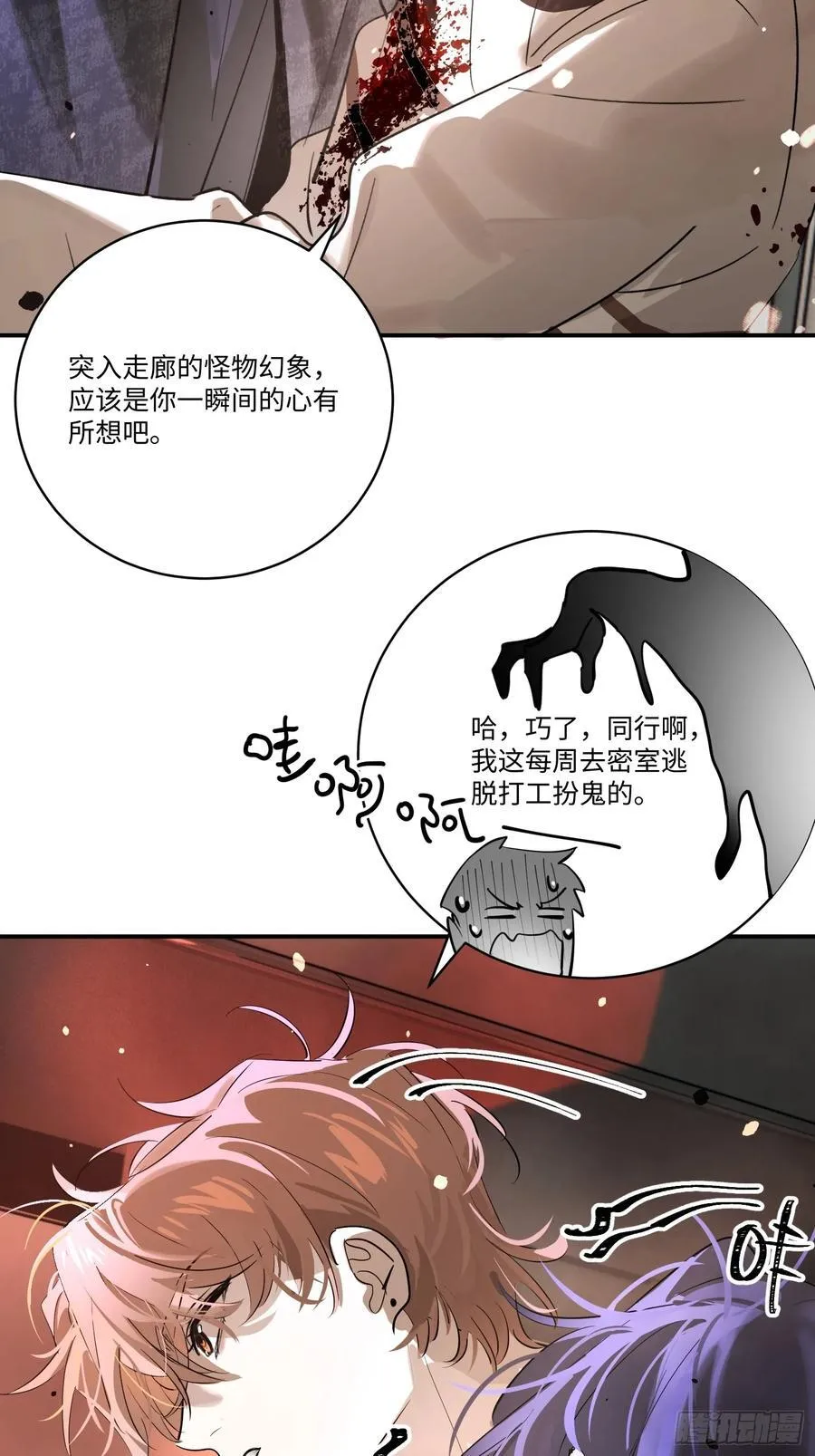 Ch.007 未听揽月43
