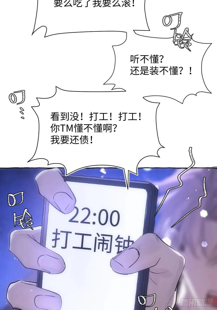 Ch.014 未见潮鸣23