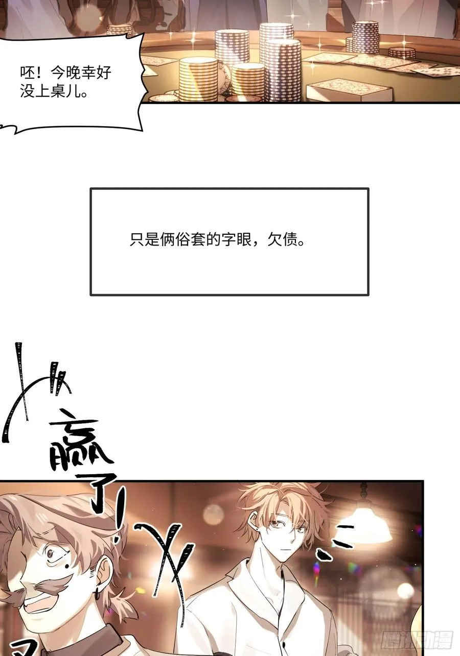 Ch.002 未听揽月20