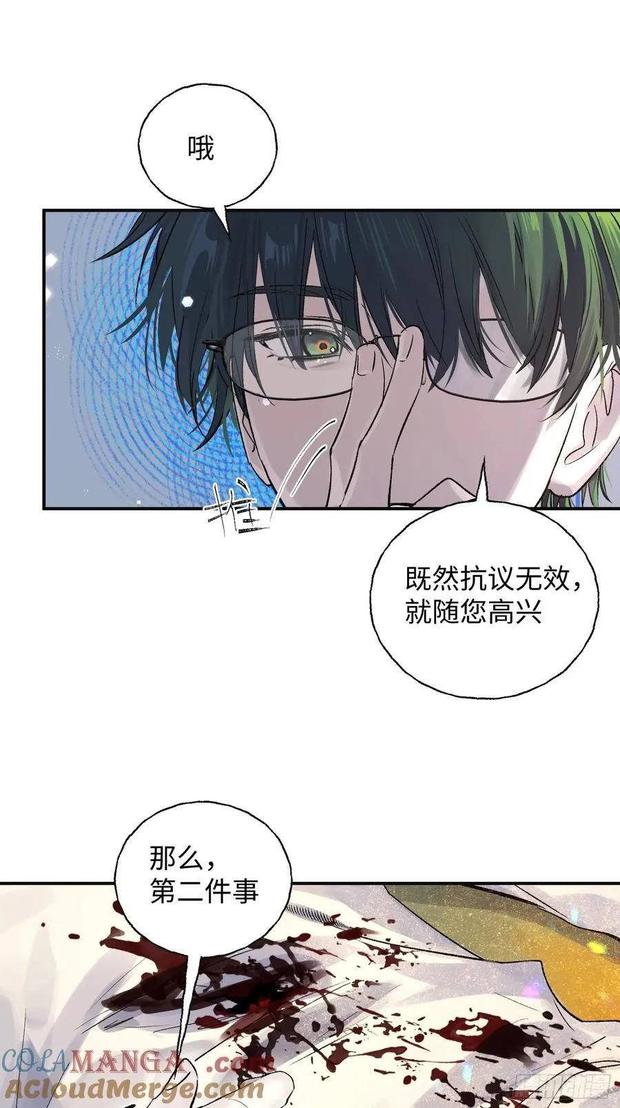 Ch.012 未听揽月9