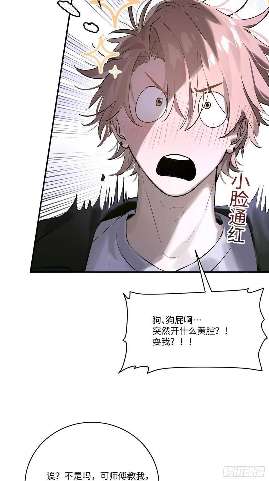 Ch.004 未听揽月32