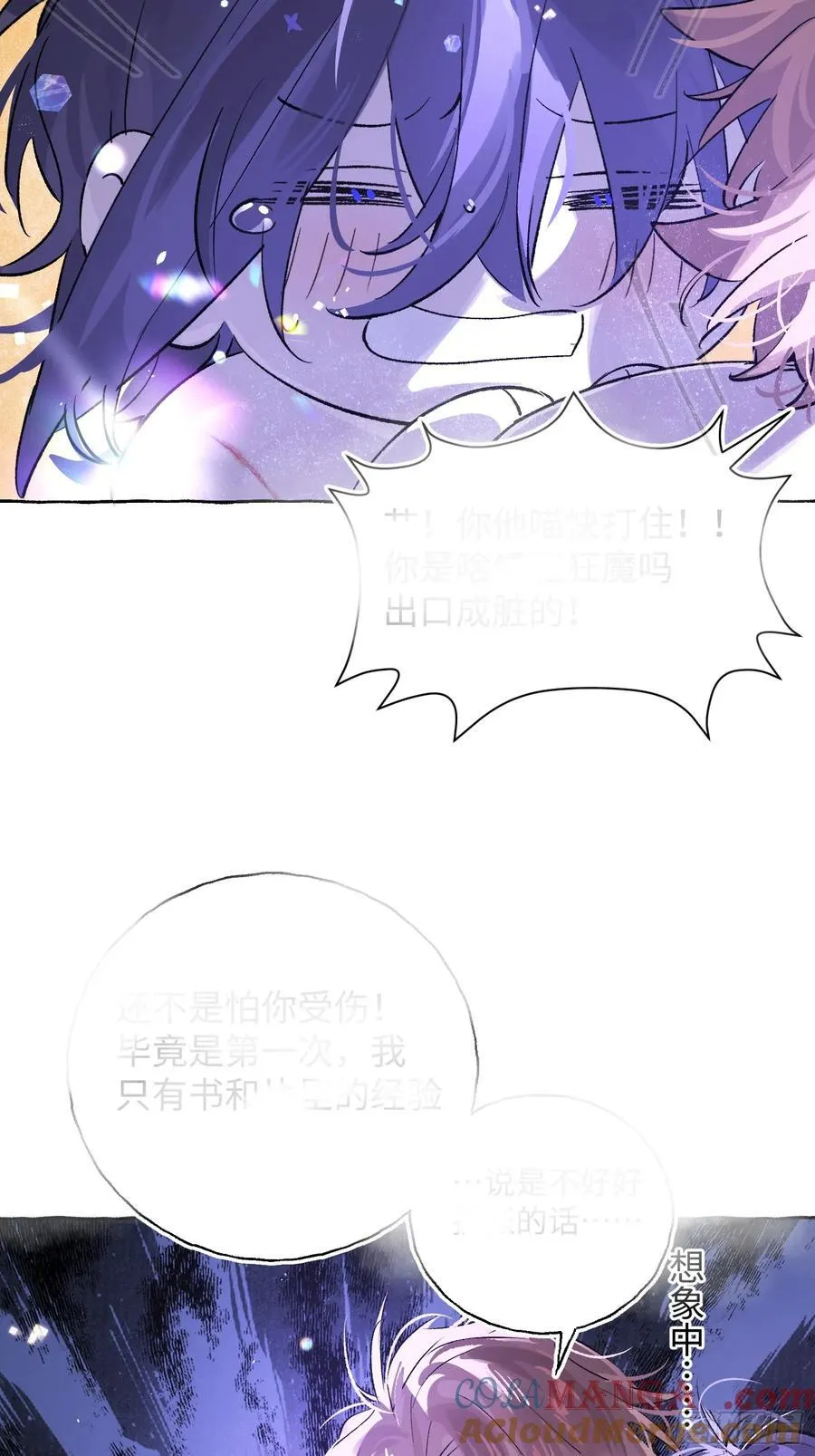 Ch.020 未见潮鸣6