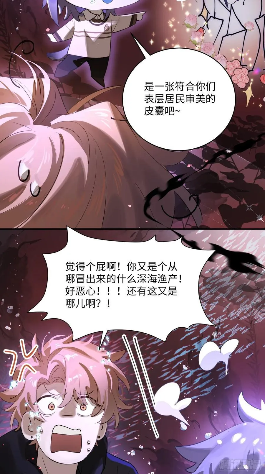 Ch.008 未听揽月7