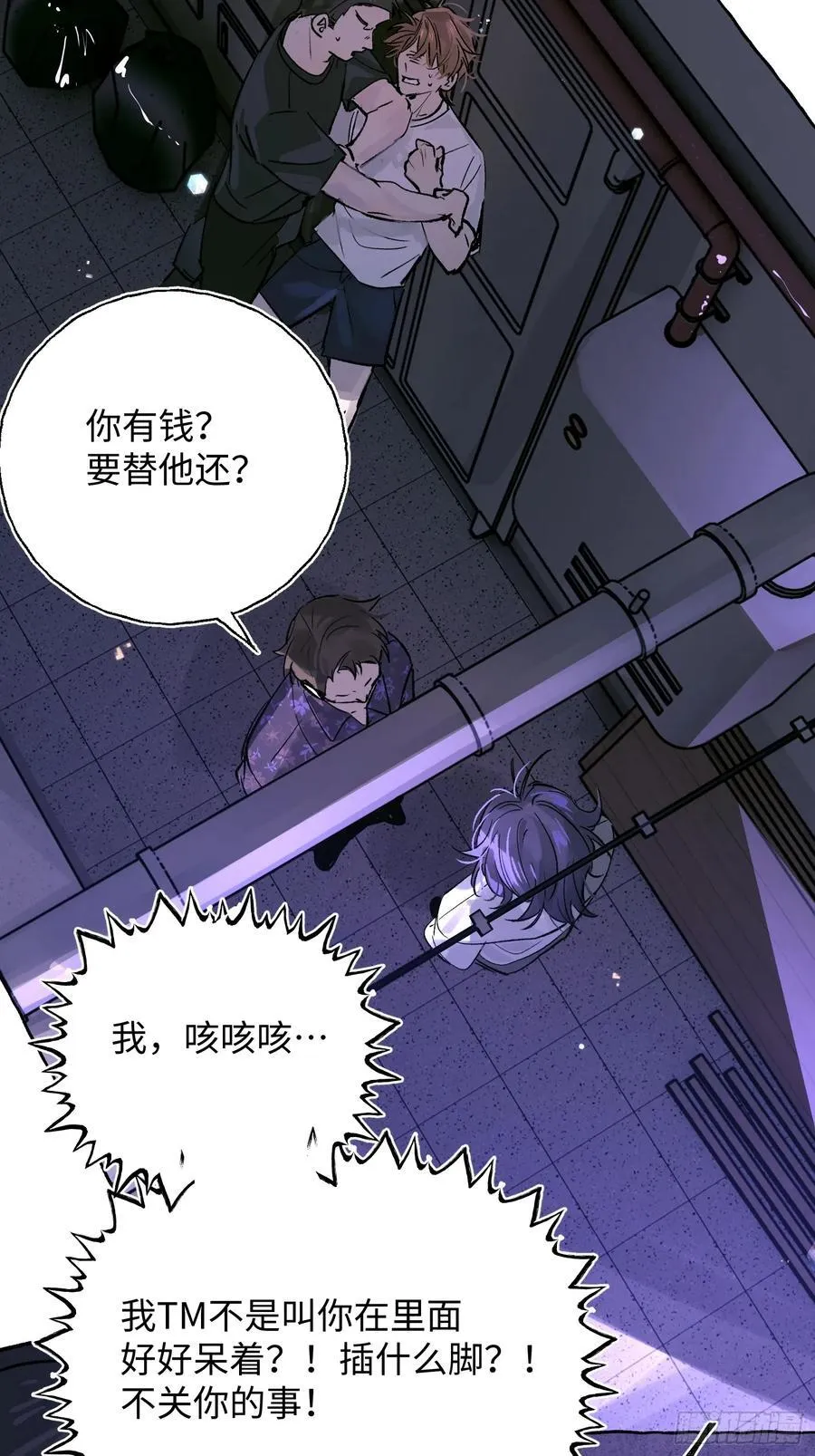 Ch.023 杀人考察17
