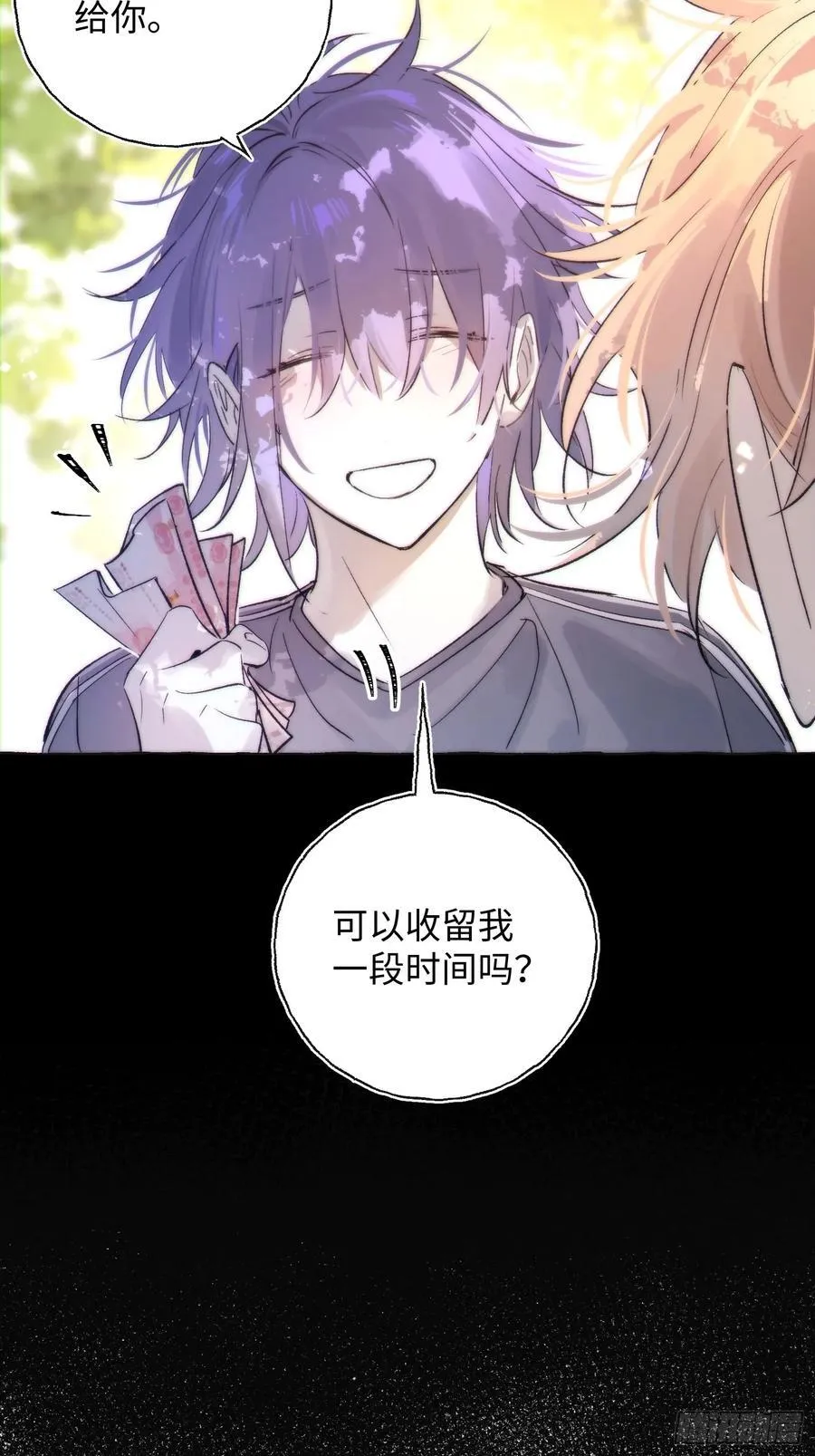 Ch.014 未见潮鸣38