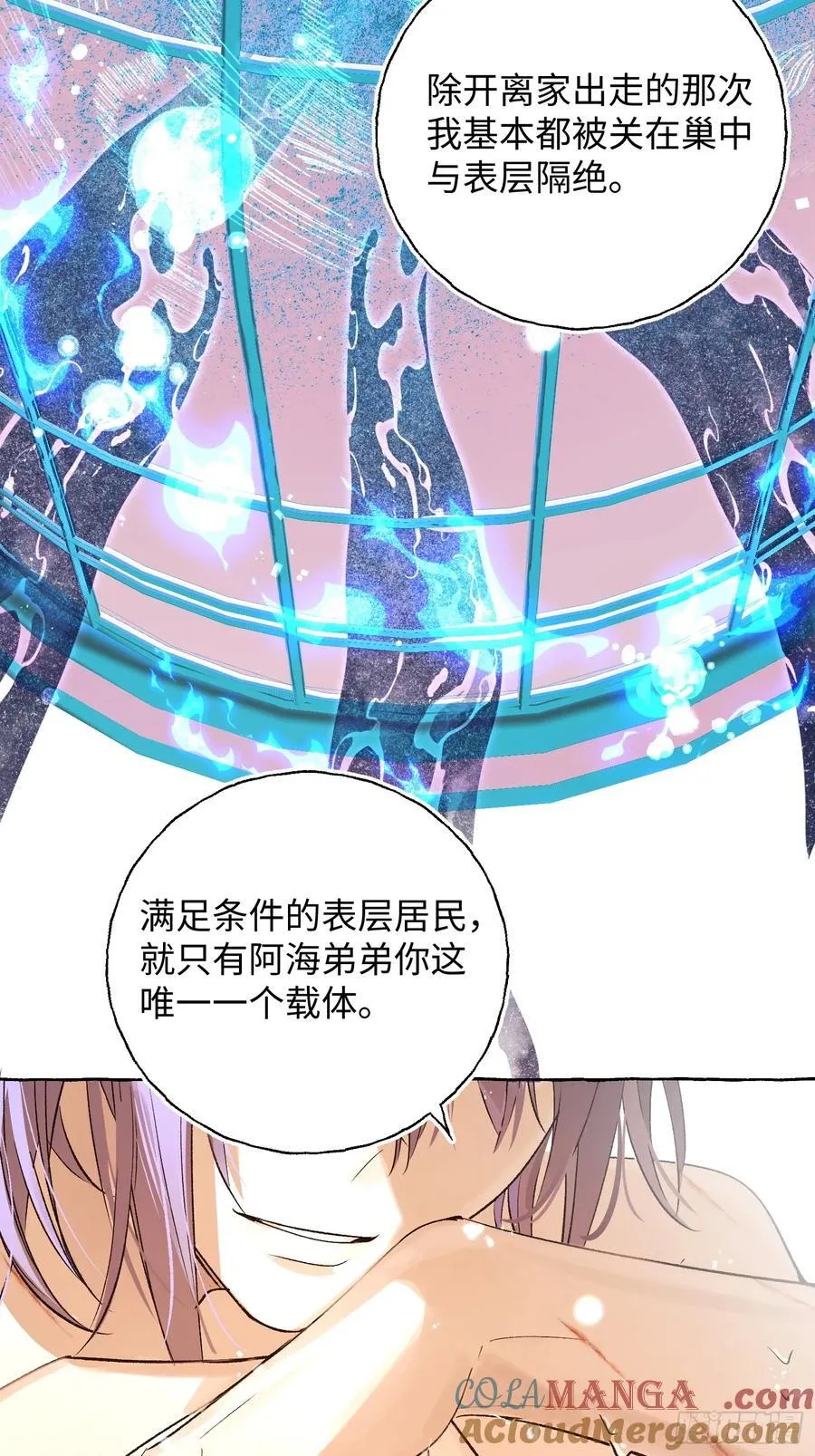 Ch.018 未见潮鸣36