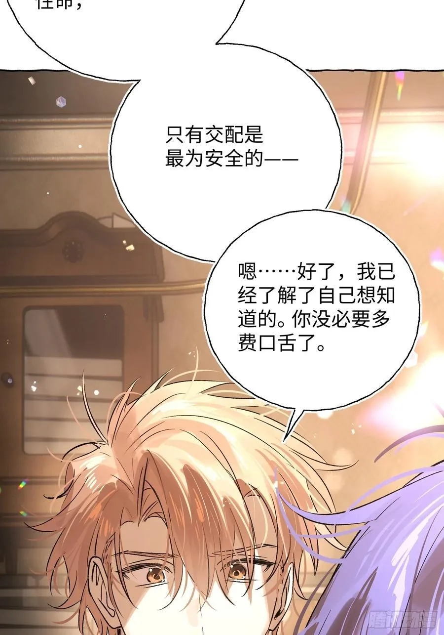 Ch.019 未见潮鸣14