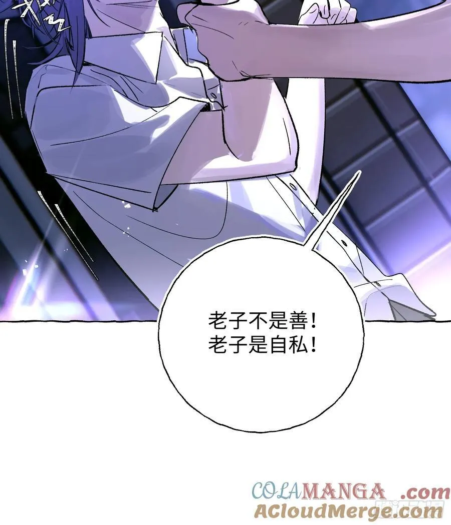 Ch.024 杀人考察27