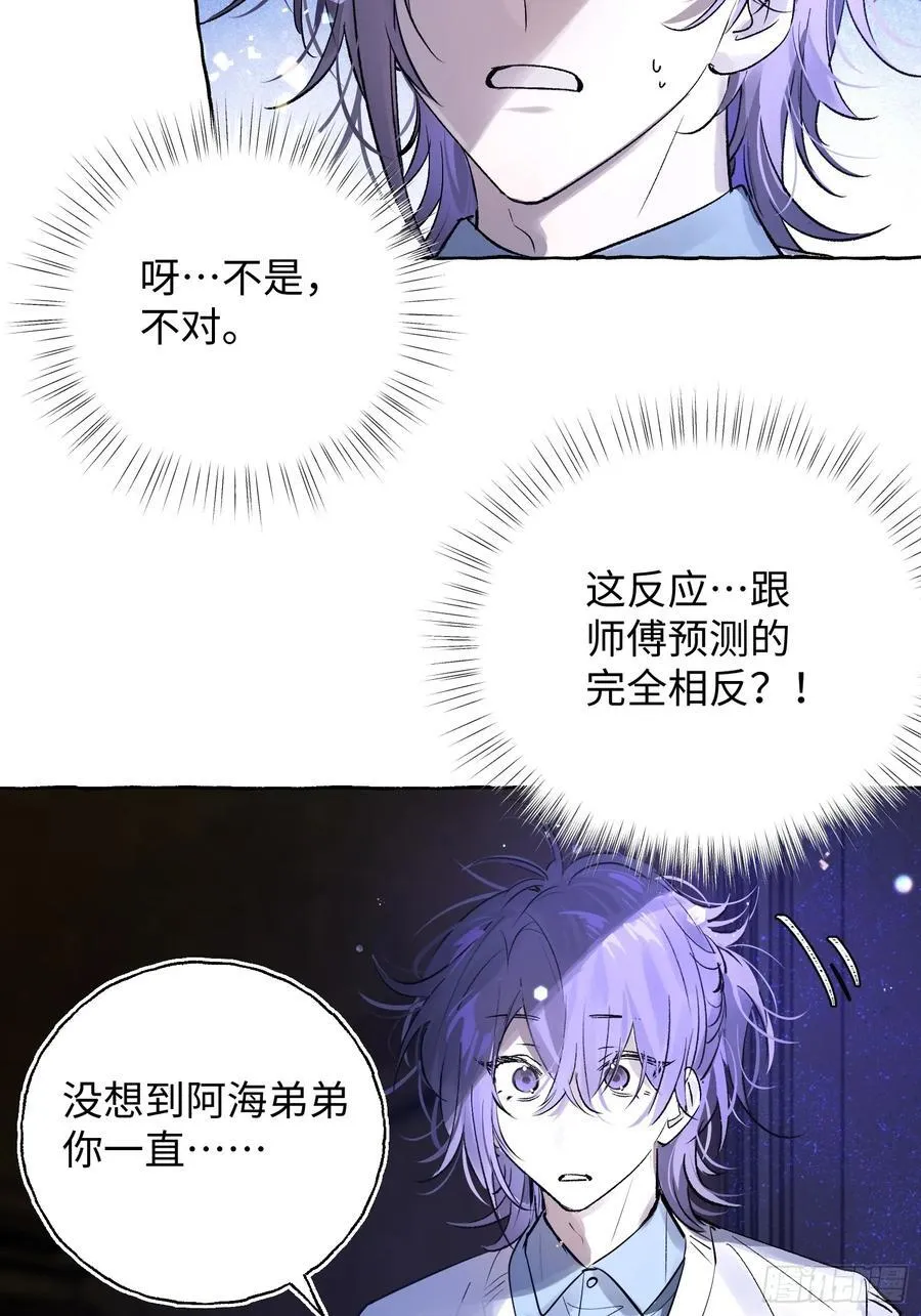 Ch.014 未见潮鸣55