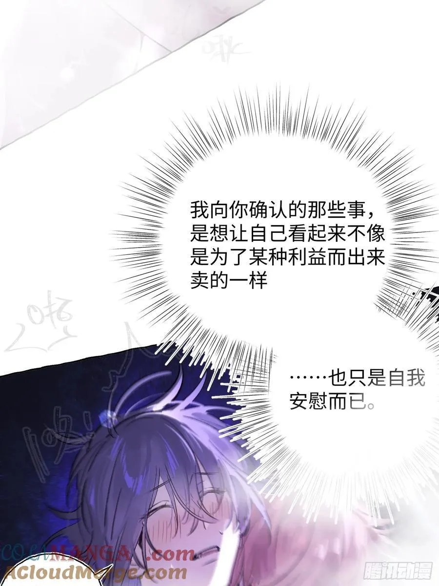 Ch.020 未见潮鸣21